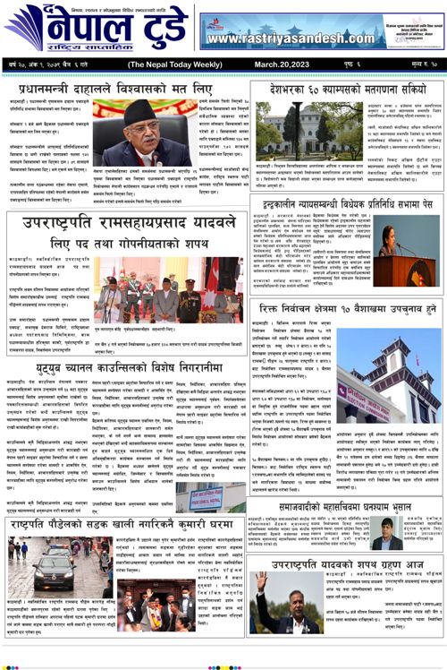 epaper-cover-photo