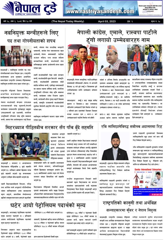 epaper-cover-photo