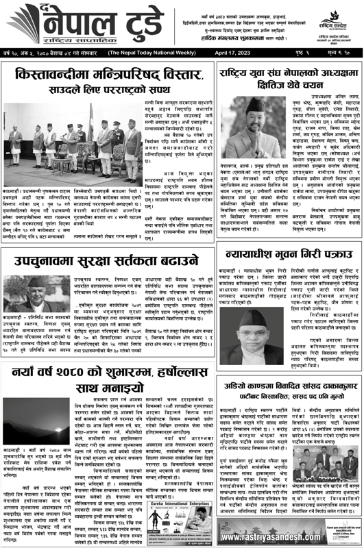 epaper-cover-photo