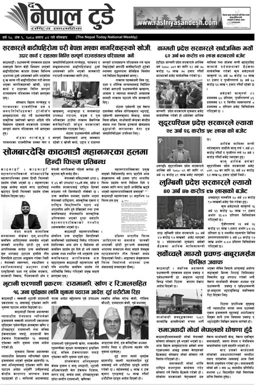 epaper-cover-photo