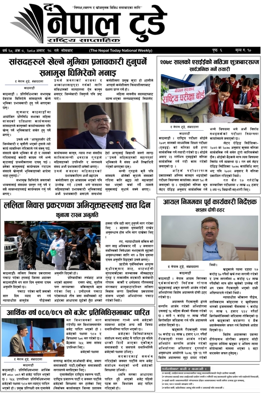 epaper-cover-photo