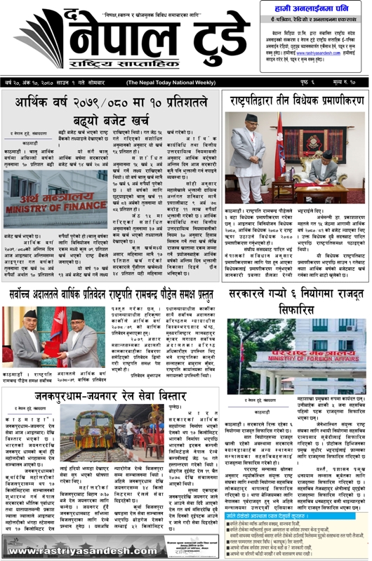 epaper-cover-photo