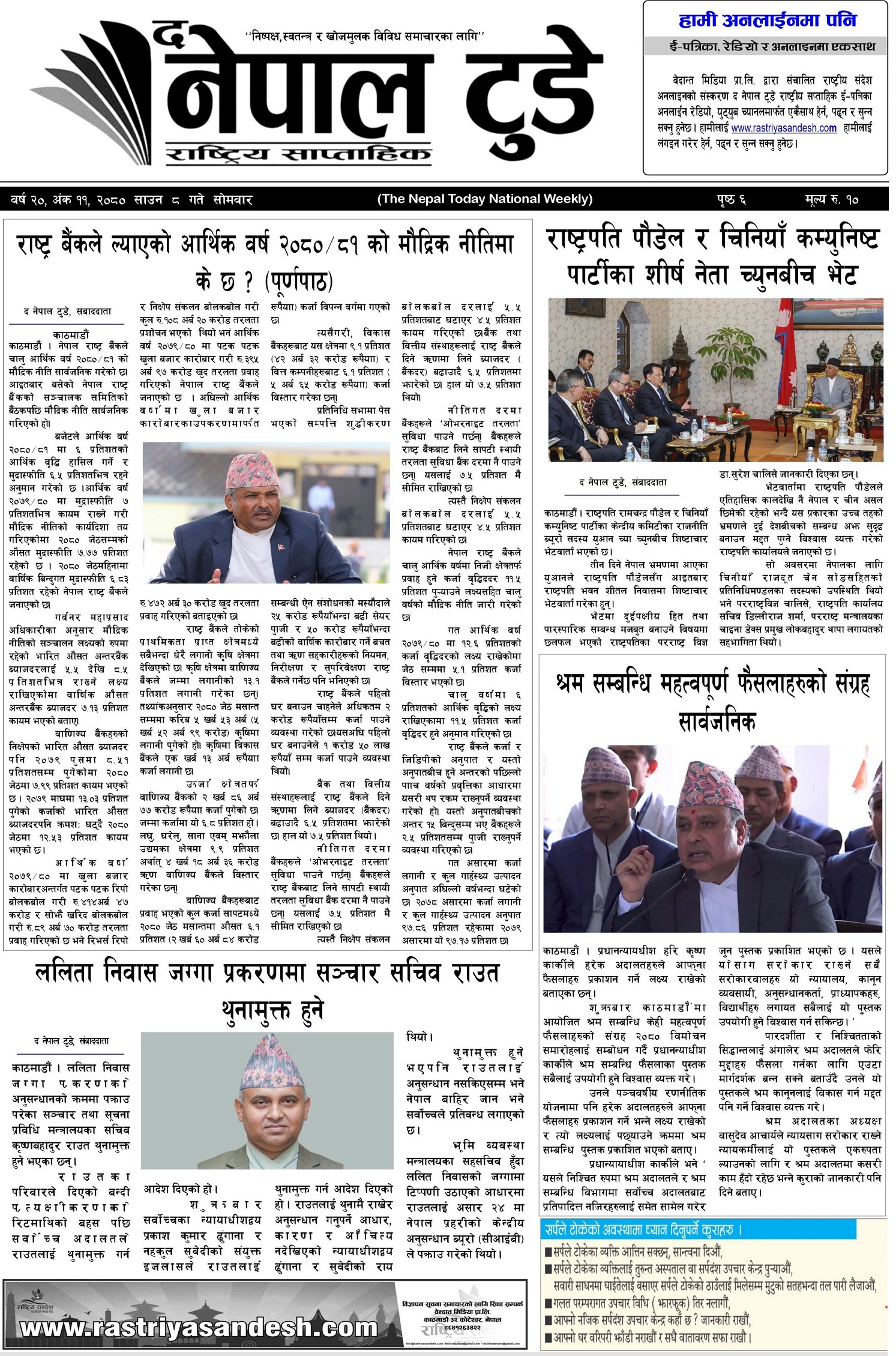 epaper-cover-photo
