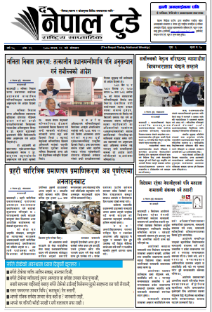 epaper-cover-photo