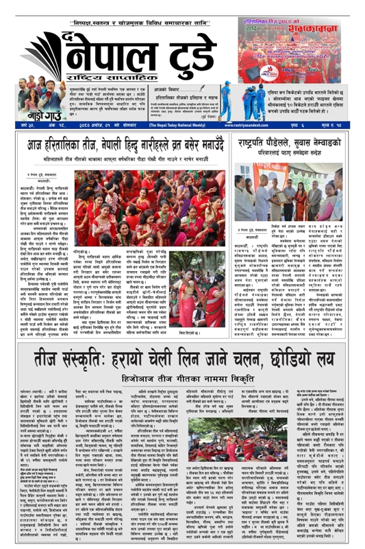 epaper-cover-photo