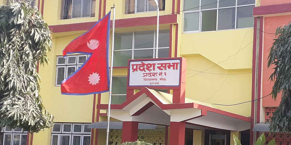 प्रदेश १ को नाम टुंगो लाग्यो ;  ‘कोशी प्रदेश' दुई तिहाई मतले पारित