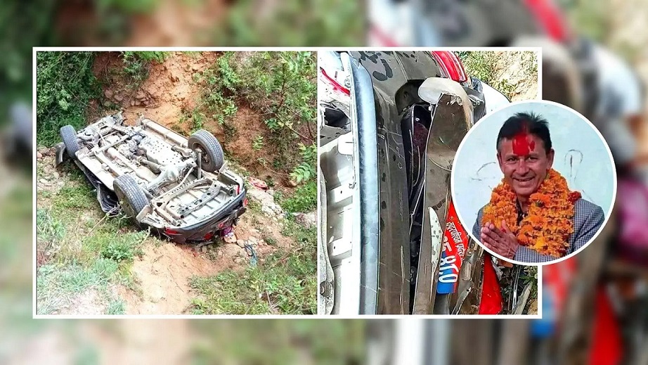 दुर्घटनामा परि सुदूरपश्चिम प्रदेशका आन्तरिक मामिला मन्त्री सिंहको निधन
