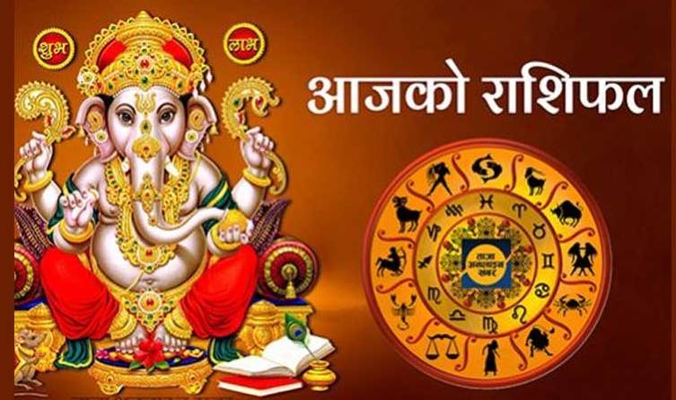 २०८० श्रावन १९ शुक्रवारको राशिफल
