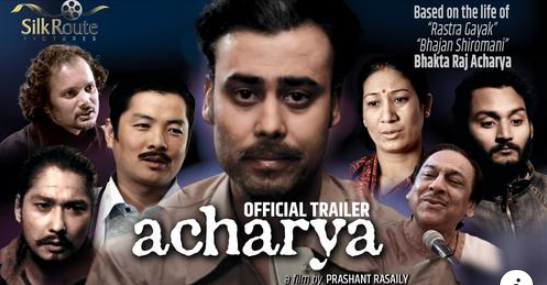 आचार्य'को ट्रेलर रिलिज ,सौगात ,दयाहाङ देखि विपिन कार्की सम्म देखिए ट्रेलरमा