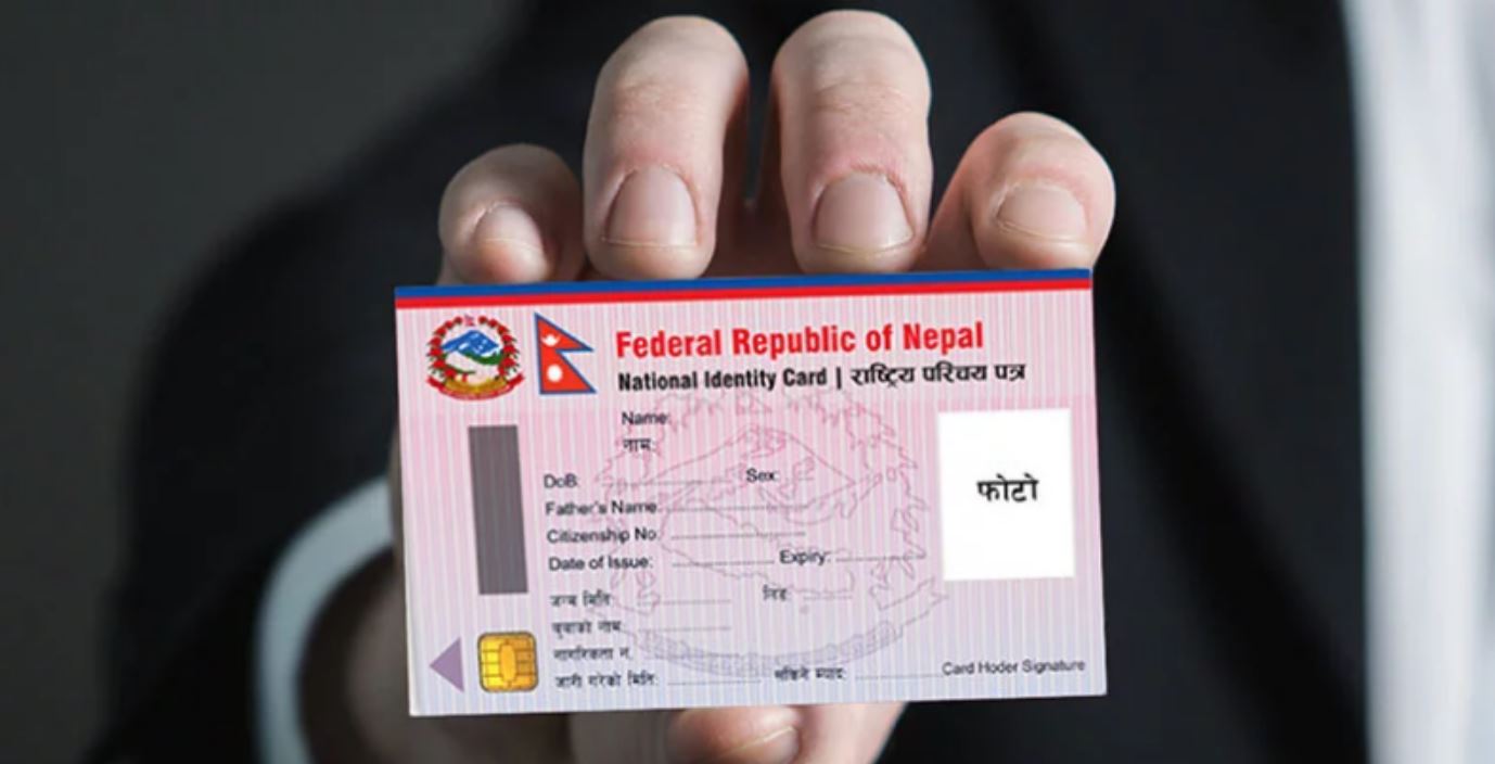 सामाजिक सुरक्षा भत्ता लिन राष्ट्रिय परिचयपत्र आवश्यक नपर्ने