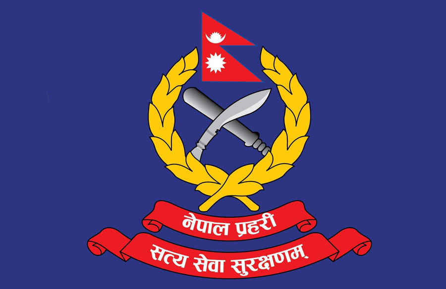 सम्पर्कविहीन १५ प्रहरीलाई ७ दिनभित्र हाजिर हुन निर्देशन
