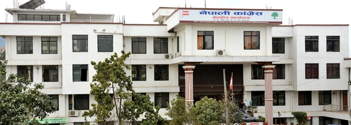 कांग्रेस केन्द्रीय समिति बैठक आजबाट