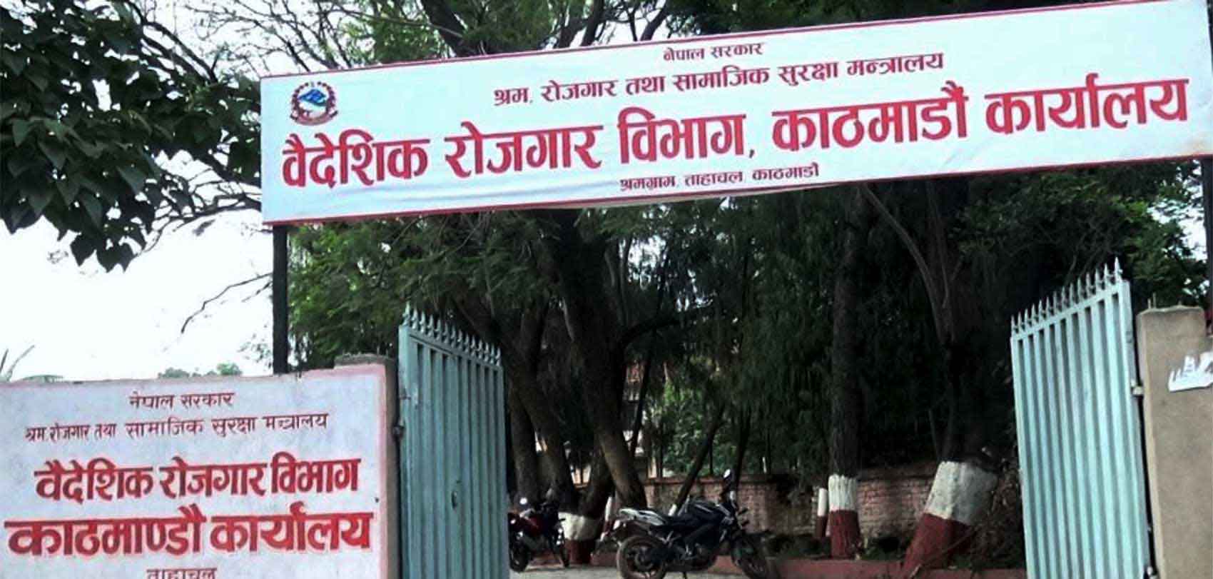 एक वर्षमा आठ लाख ३९ हजारले लिए श्रम स्वीकृति