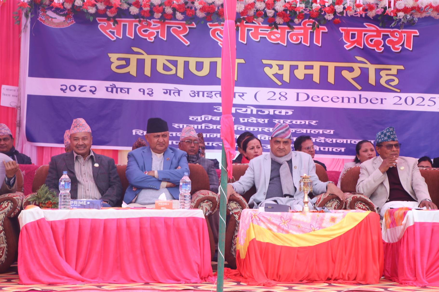 लुम्बिनी प्रदेश साक्षरता घोषणा, साक्षरता दर ९६ प्रतिशत