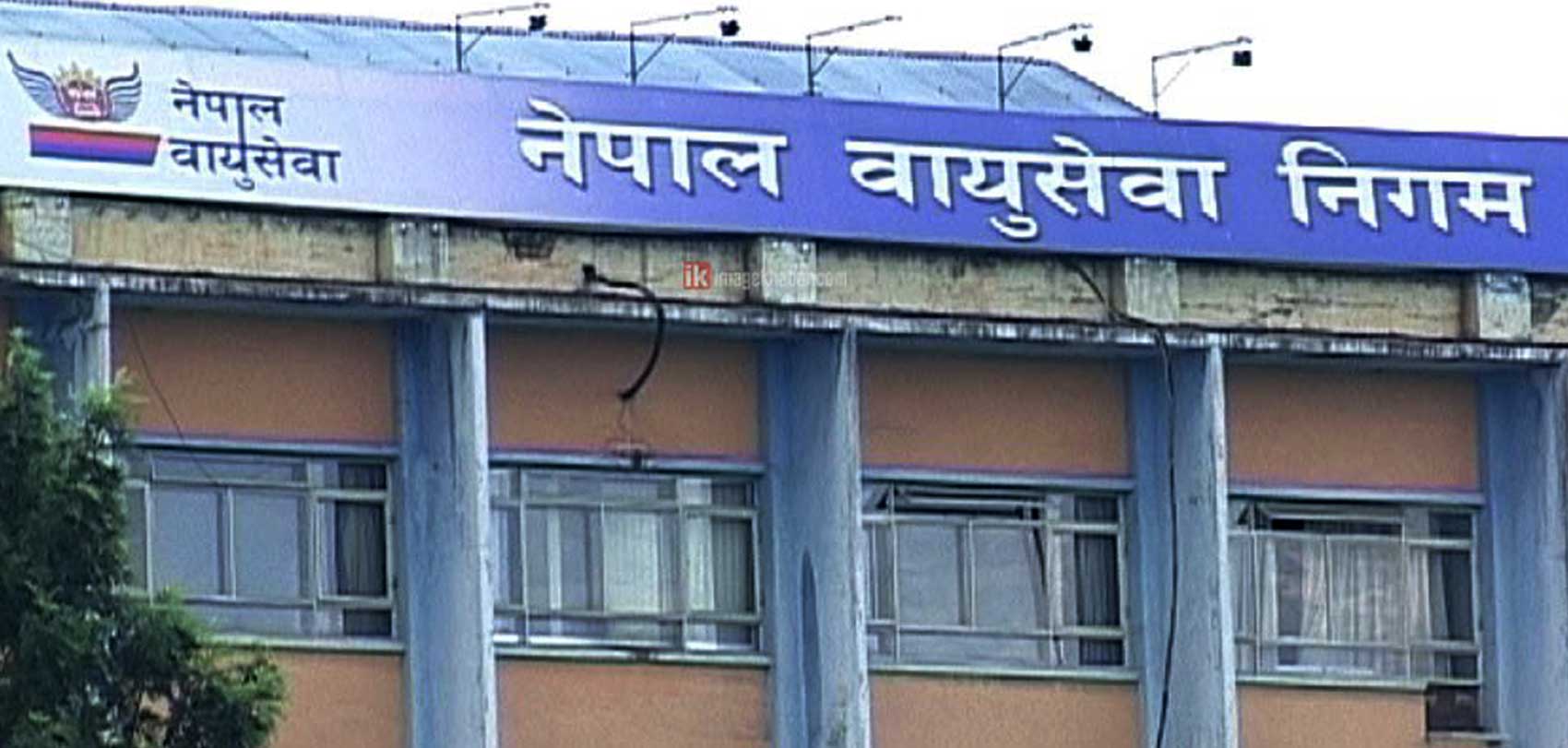 सर्वोच्च अदालतद्वारा वायुसेवा निगम सञ्चालकको नियुक्ति बदर